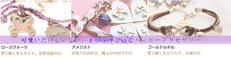 �K�^�̈Ӗ����t�����A�N�Z�T���[cherish(�`�F���b�V��)���T�C�g